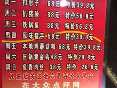 菜单-老六杀猪菜(进乡街店)