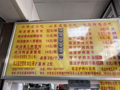-吉云馄饨(桑梓路店)
