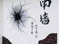 -南山植物园