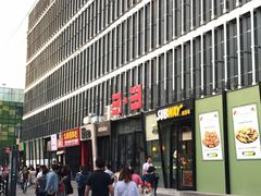 -文三里屯面馆(三里屯店)