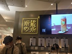 -奈雪的茶(市百一店)