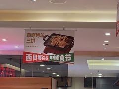 -西贝(吴江路湟普汇店)