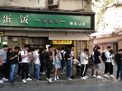 -国足臭豆腐(明瓦廊店)