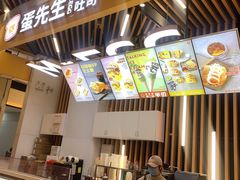 -蛋先生·爆蛋吐司(天一广场店)