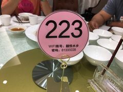 -佳佳美·囍悦水乡
