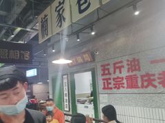 -楠火锅(葫芦岛飞天广场店)