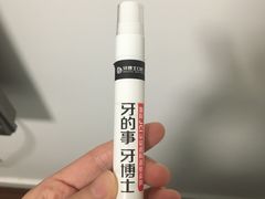 -牙博士口腔品牌连锁(杨浦店)