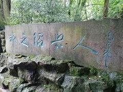 -柯岩风景区