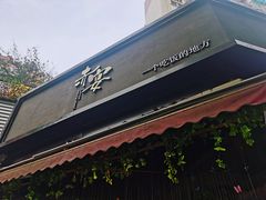 -赤宴·川菜(玉林店)