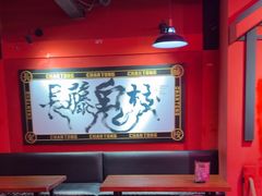 -长藤鬼校(观音桥店)