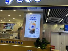 -煲珠公·老红糖珍珠奶茶(百信广场店)