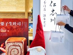 -银座仁志川GinzaNishikawa(长宁龙之梦店)
