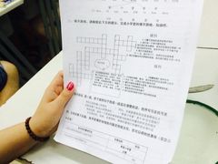 考卷&nbsp;菜单-做了不起的80后