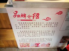 -童婆婆酥肉(双楠店)
