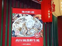 -辣小鲜·南昌大排档(船山路店)