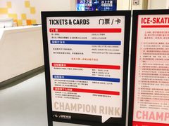 -冠军冰场CHAMPION RINK(苏州中心商场店)