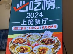 -豆相识•九九豆腐脑(牛咡桥店)