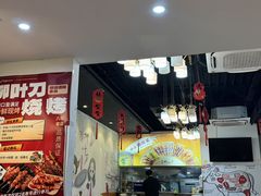 -柳叶刀烧烤(北大清华店)