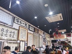 -东兴顺爆肚张