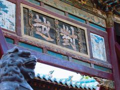 -晋祠公园