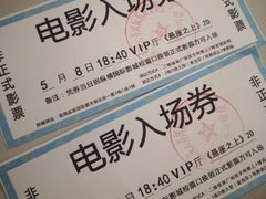 -纵横国际影城杜比全景声巨幕(天安云谷店)