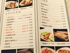 菜单-粗茶淡饭·汉口公馆(循礼门店)