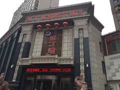 门面-亚丁湾海鲜大酒店(万泉嘉苑店)