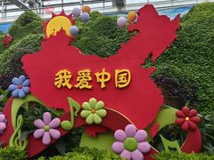 -长春农博园