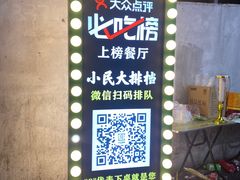 -小民大排档(光谷店)