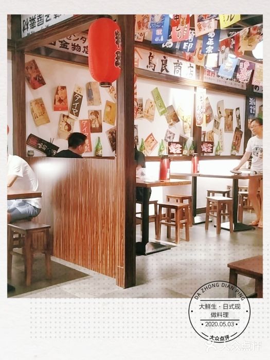 大鲜生·亚洲菜融合小食堂图片