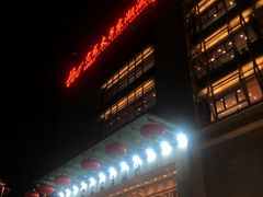 -亢龙太子酒轩(东湖店)