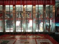 -云柏鞋业(十里堡店)