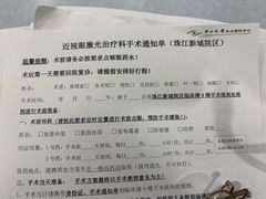 -中山大学中山眼科中心(珠江新城院区)