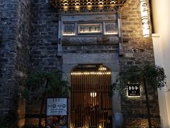 -竹里馆·淮扬菜·功夫茶(老门东店)