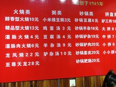 -闫家驴肉老店(华电一校店)