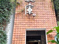 -花迹(富春江东街店)