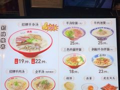 -武圣羊汤·西北面(安德路店)