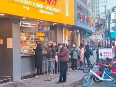 门面-永祥烧腊餐厅(虹口店)