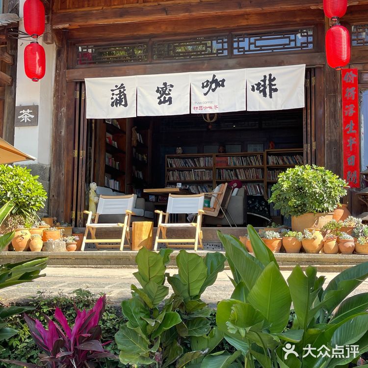 腾冲旅行｜和顺古镇荷花池畔小资咖啡