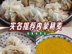 -真食净香居·内蒙烧麦(亚运村店)