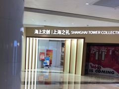 -上海中心大厦