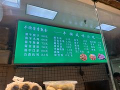 -清真牛街祥云轩门钉肉饼(左家庄店)