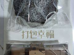 -打包幸福(安发店)