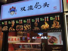 门面-八一路好吃街(雨田商务大厦店)