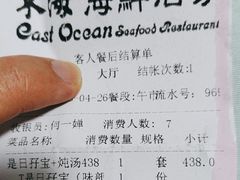 -東海海鲜酒家(中信广场店)