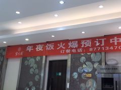 -紫光园(劲松店)