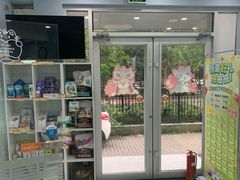 -纳吉亚猫专科动物诊疗中心(蒋宅口分院)