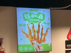 -味之绝热血美蛙鱼火锅(中坝店)