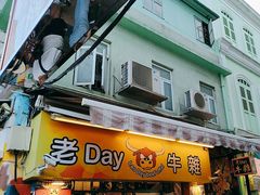 -老day牛杂(官也街总店)