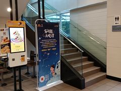 -麦当劳(长乐西洋南路得来速店)